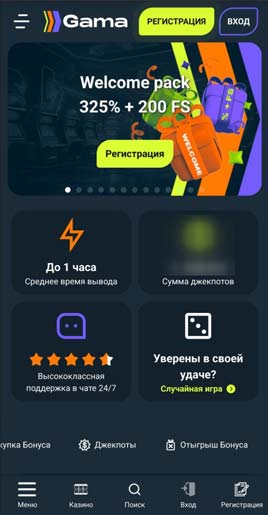 Мобильная версия онлайн казино