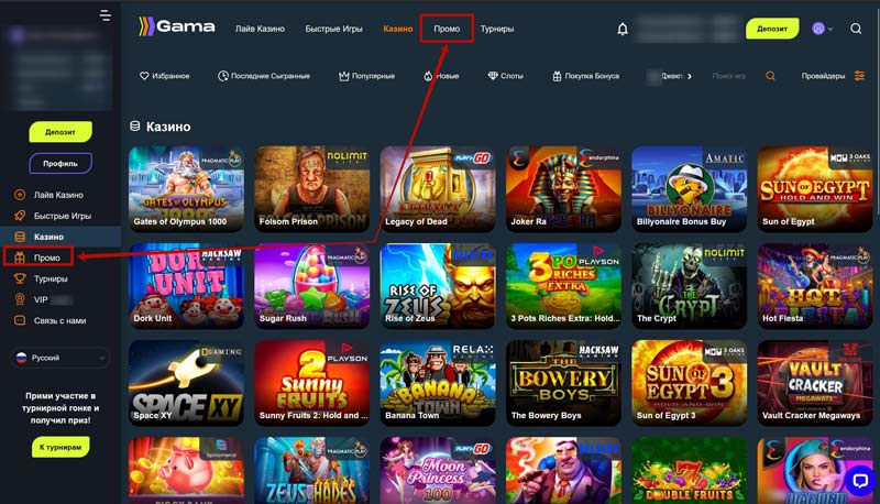 Бонусы в интернет казино