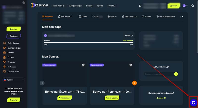 Служба поддержки казино